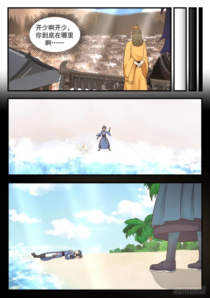 566 照顾孔雀的少女5