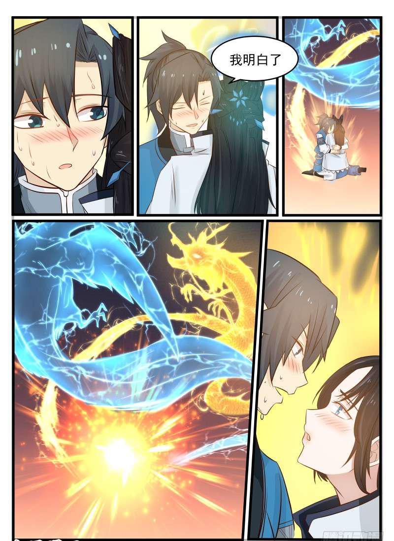 96 还叫师姐？2