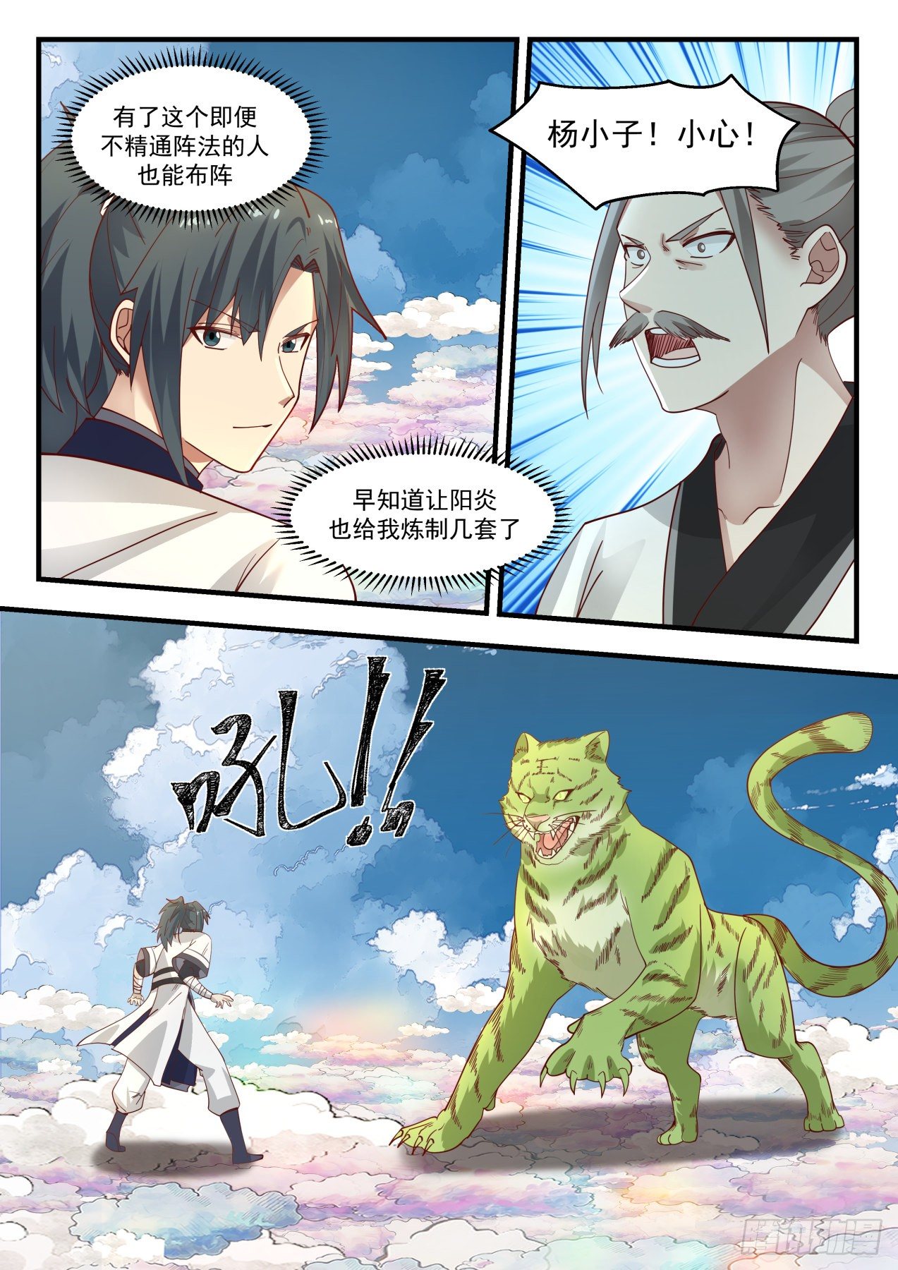 1246 九阶云兽3