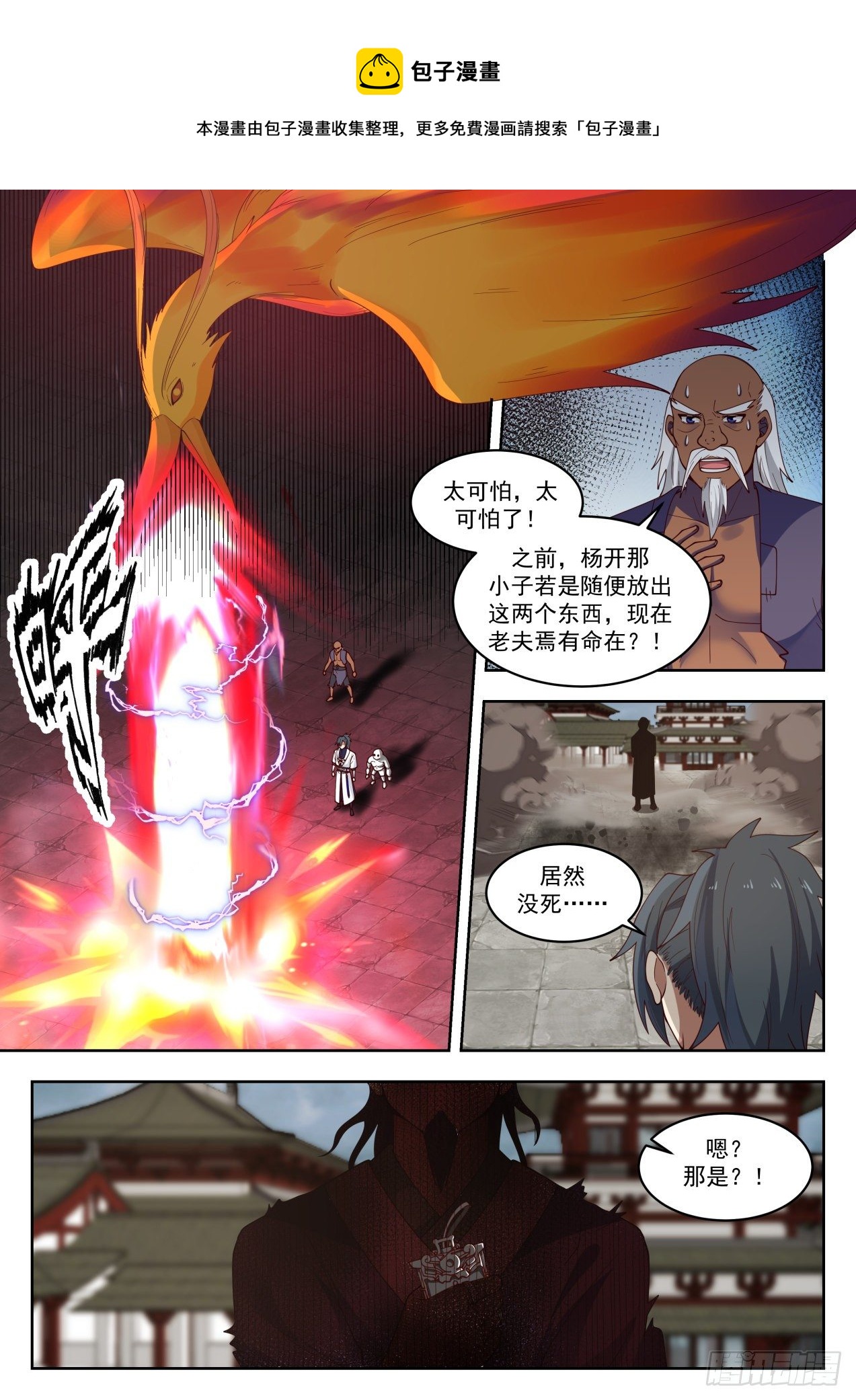1440 惊天之秘6