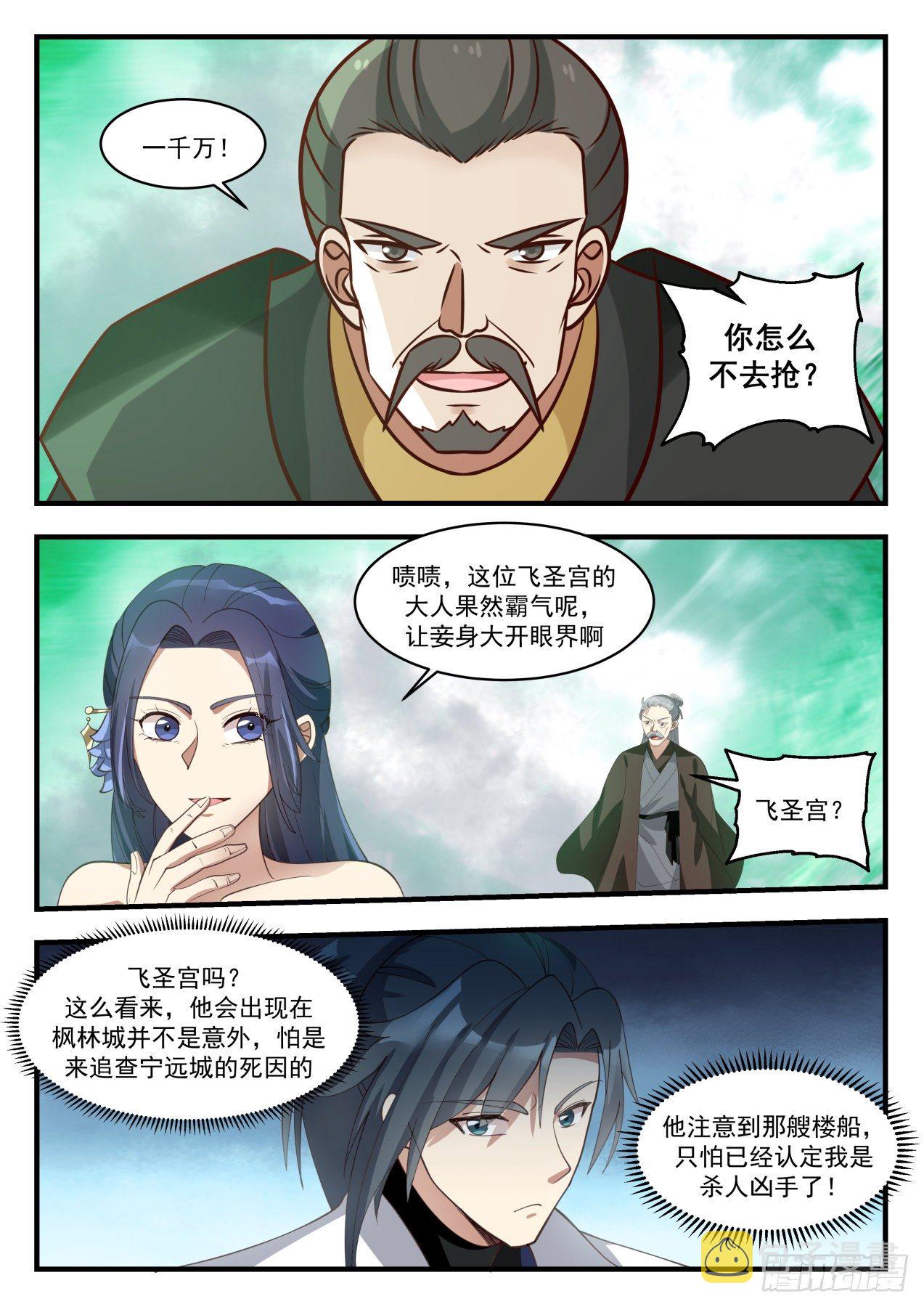 1687 大家都同意了2