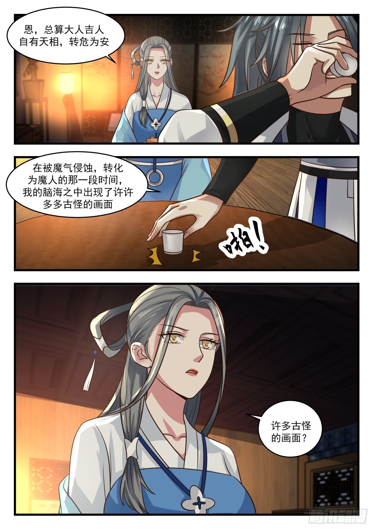 1707 打探4