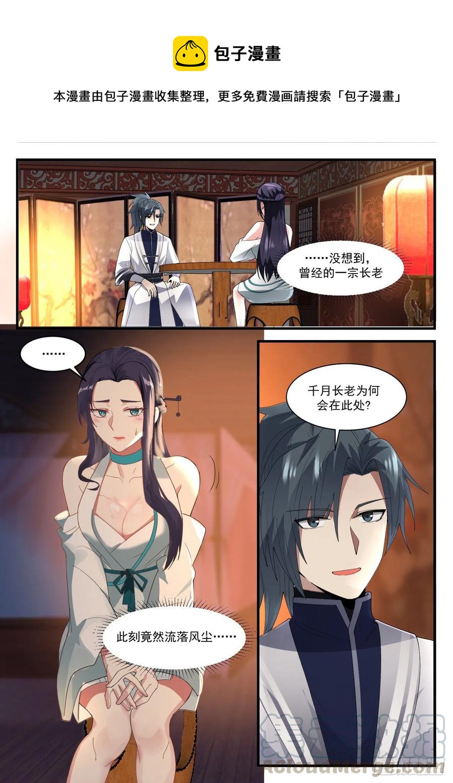 1222 苏颜在哪3