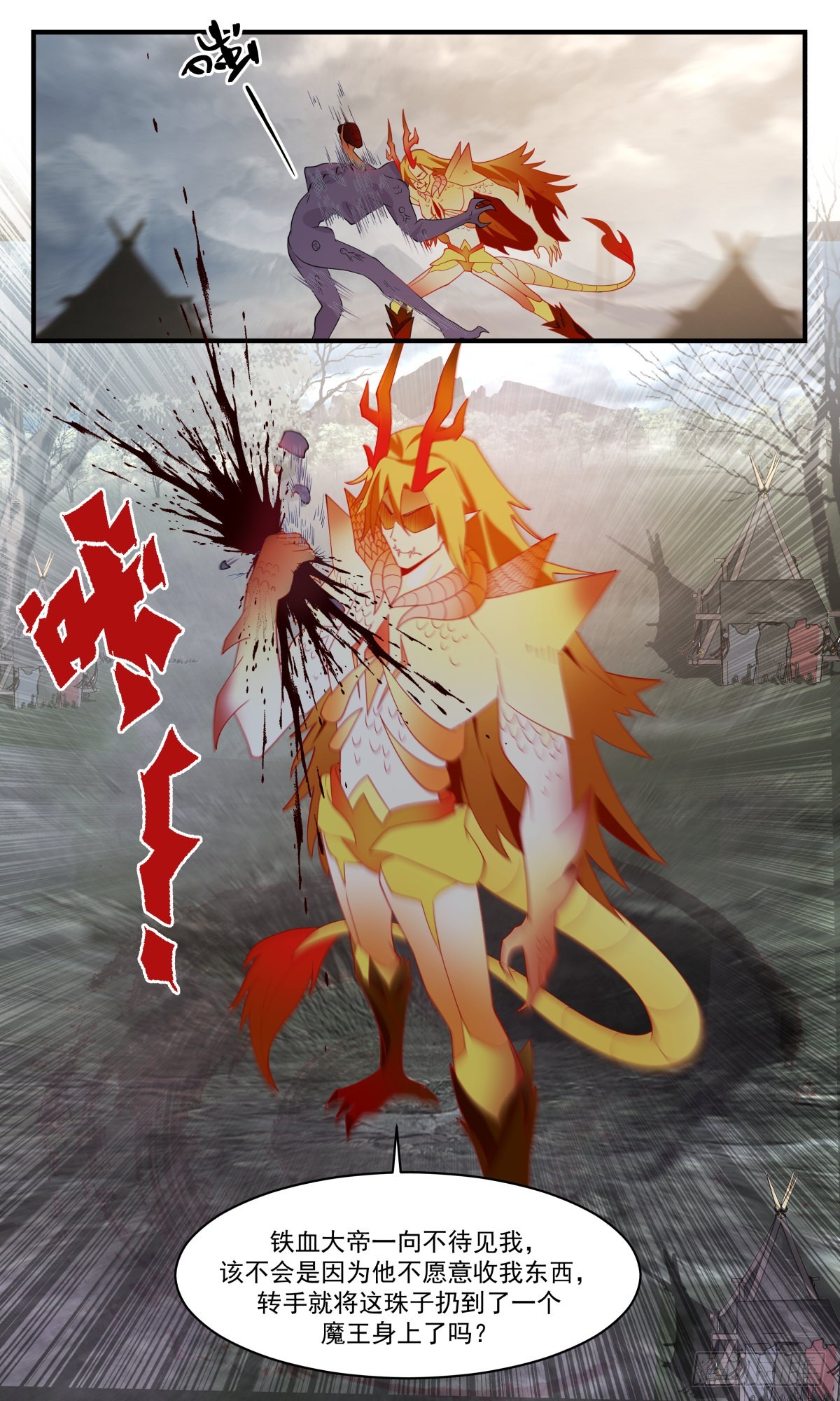 2496 人魔大战篇---雏鹰离巢12