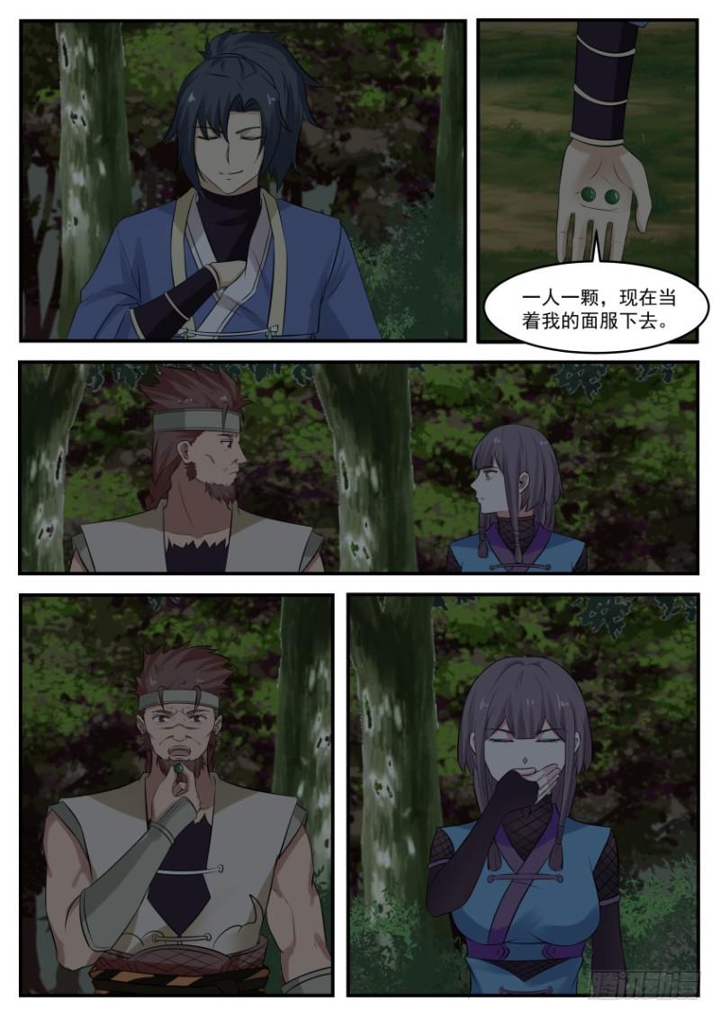 329 小公子收双血侍6
