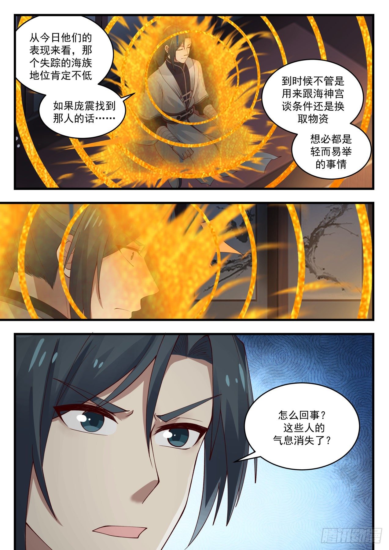 1433 失踪9