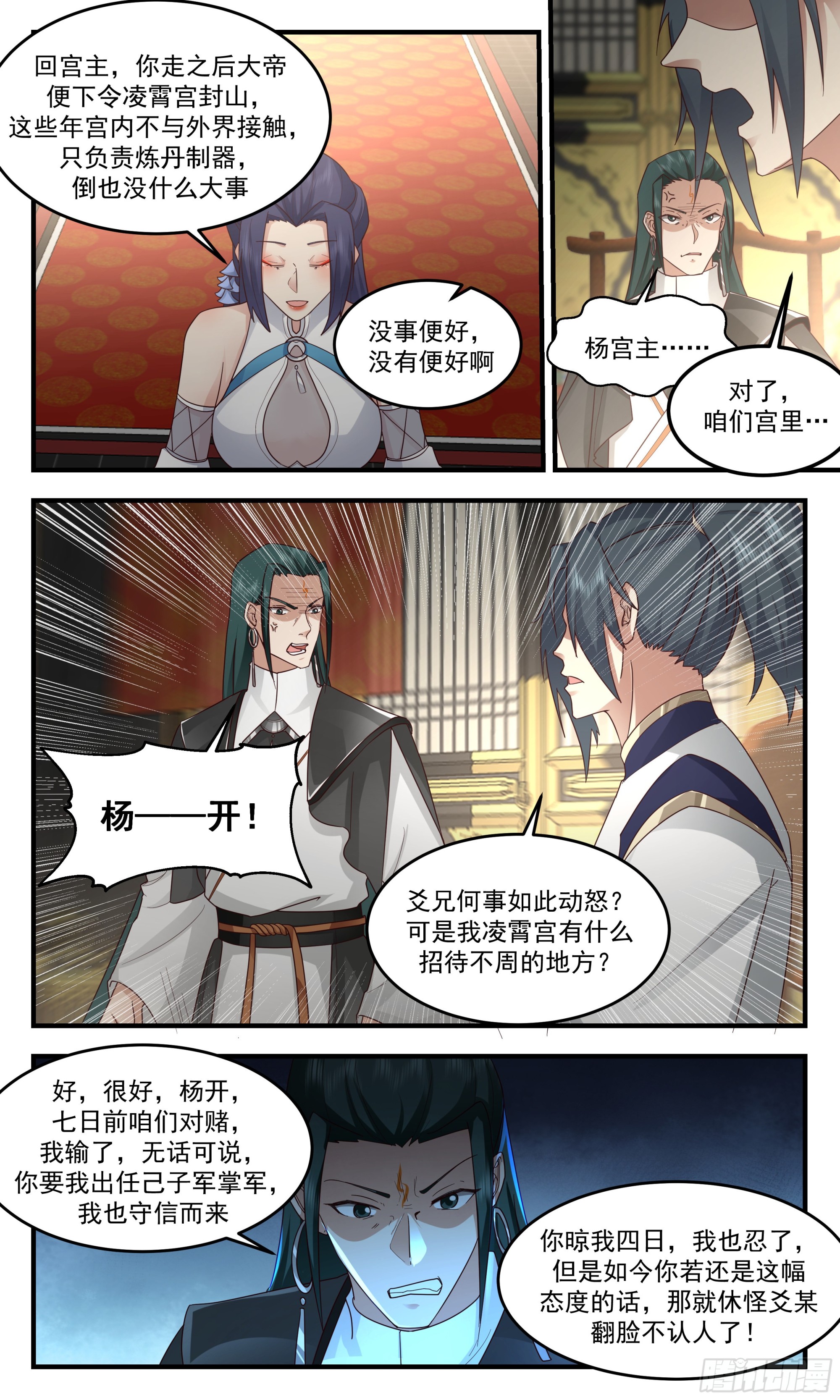 2479 人魔大战篇---一家之军3