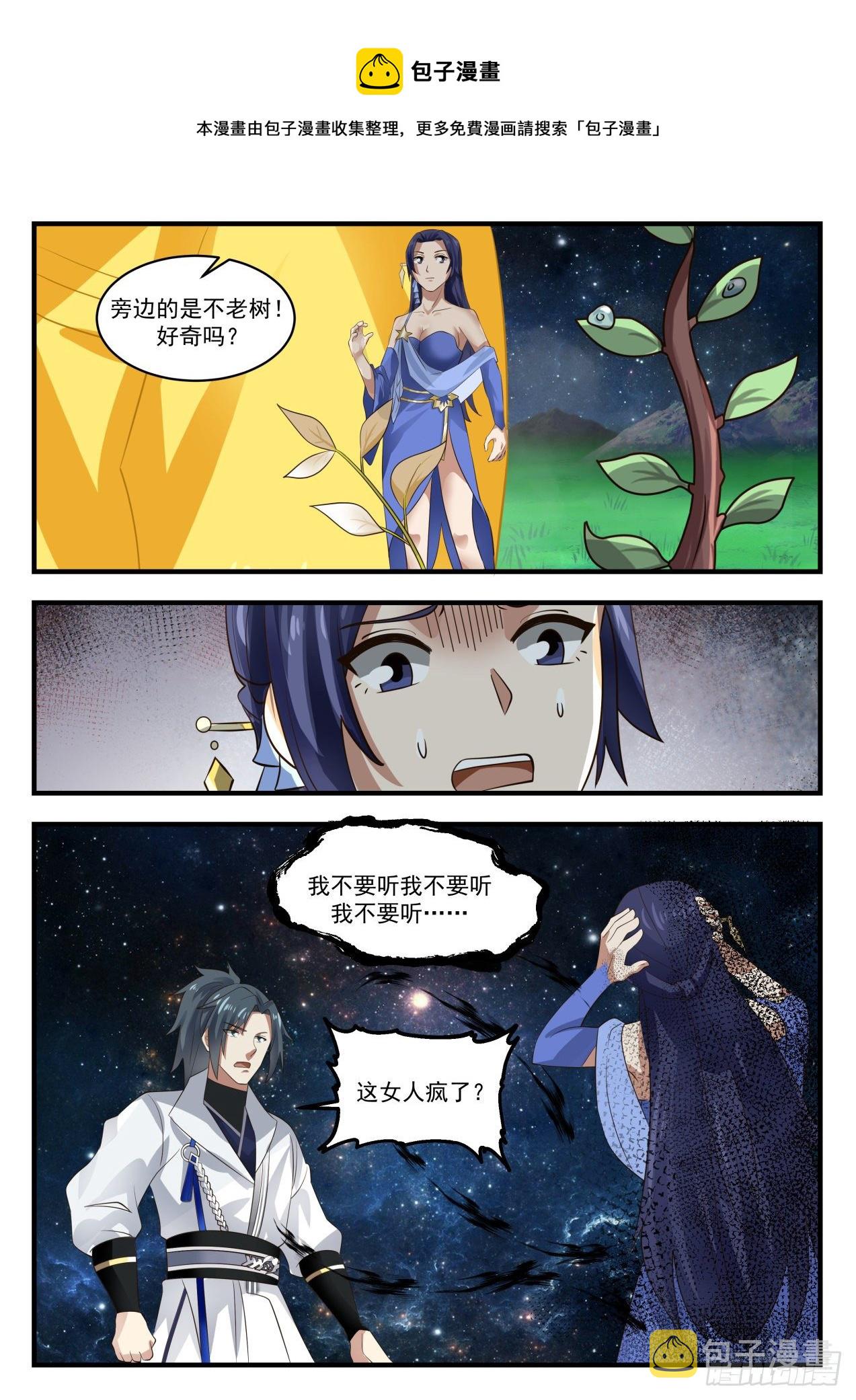 1703 偷鸡不成反蚀把米4