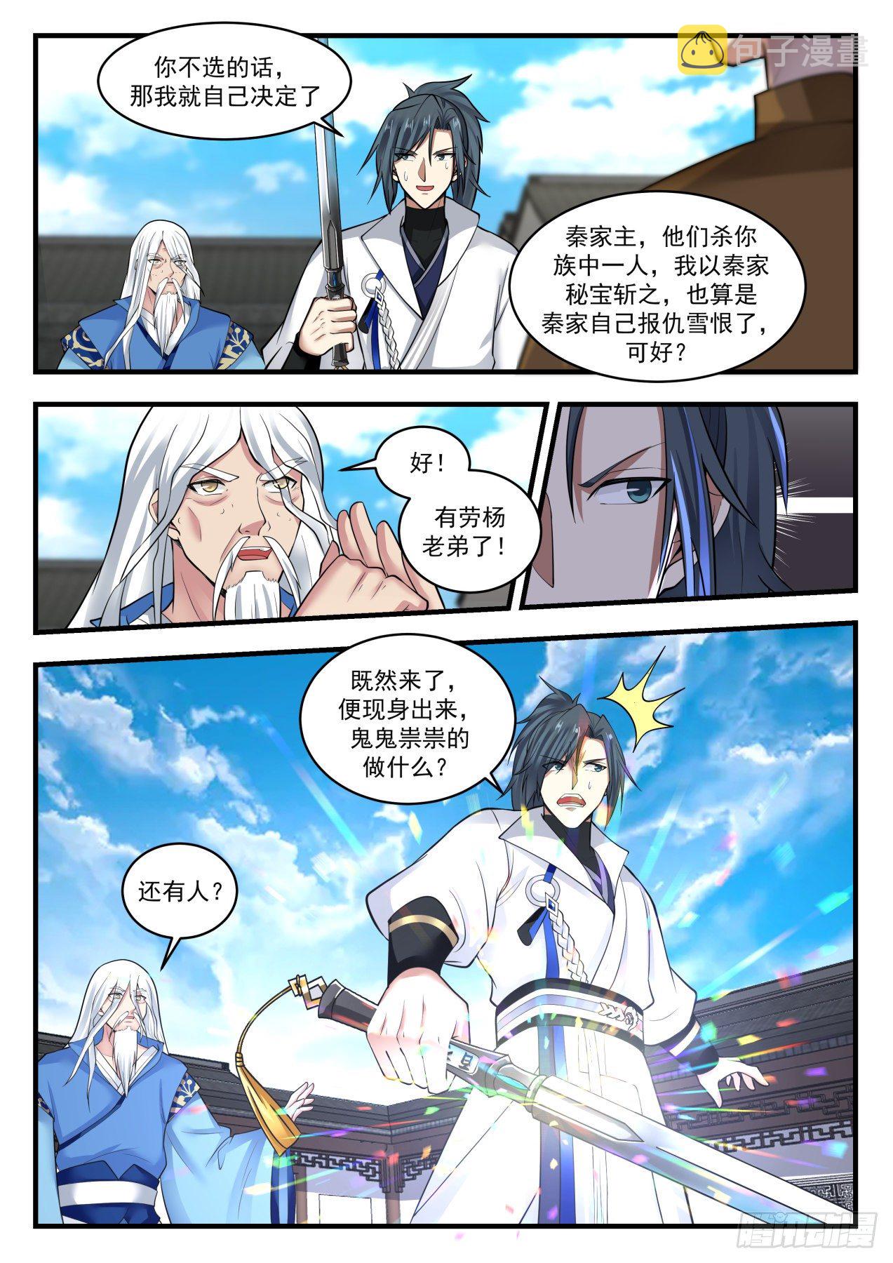 1785 今日我就得杀个人11