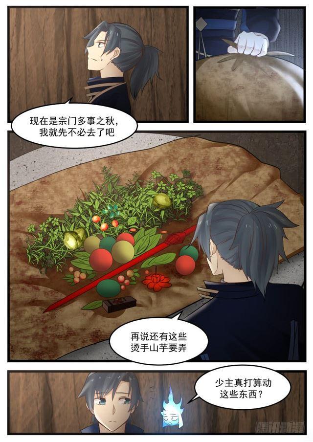 131 修罗剑10