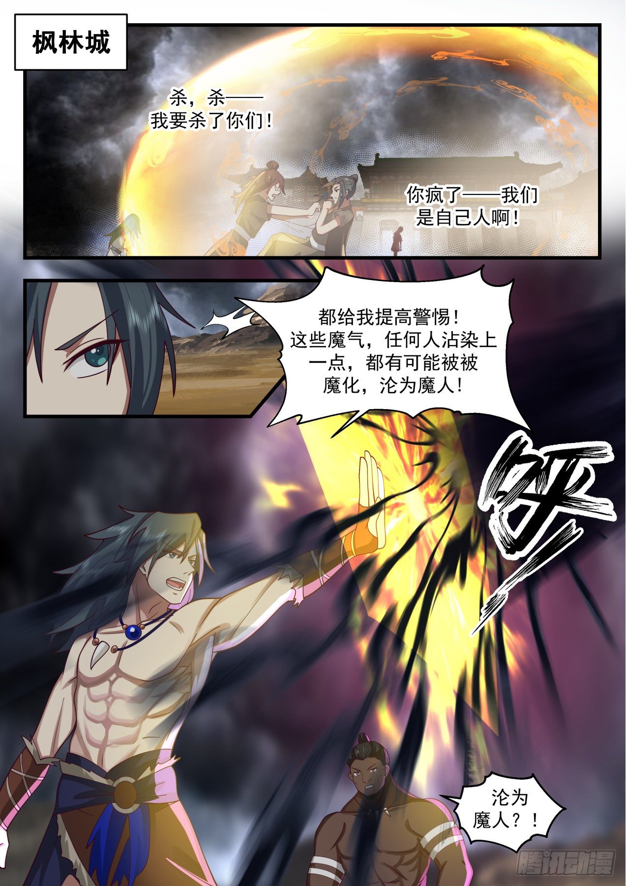 2023 上古秘境篇-魔化2