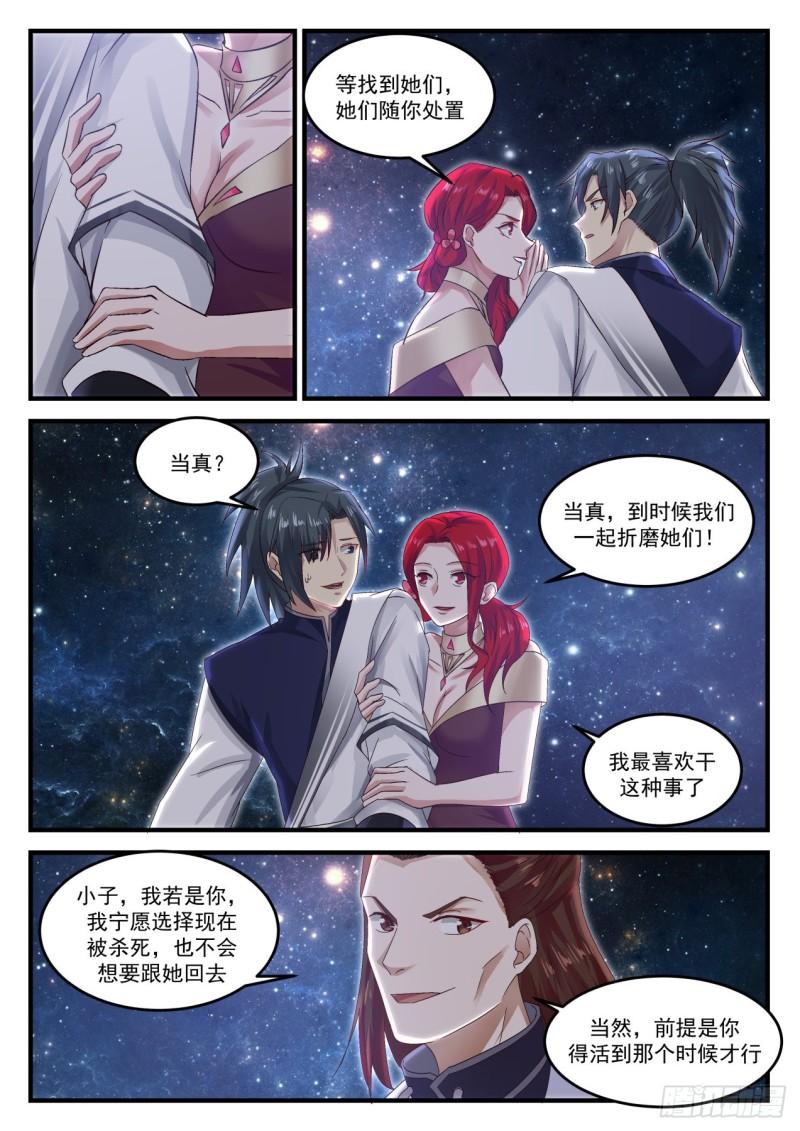 848 温柔乡8
