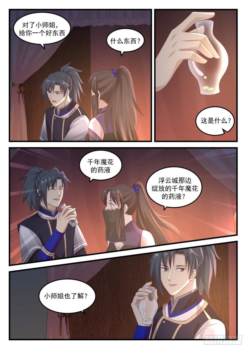 776 就这样挺好5