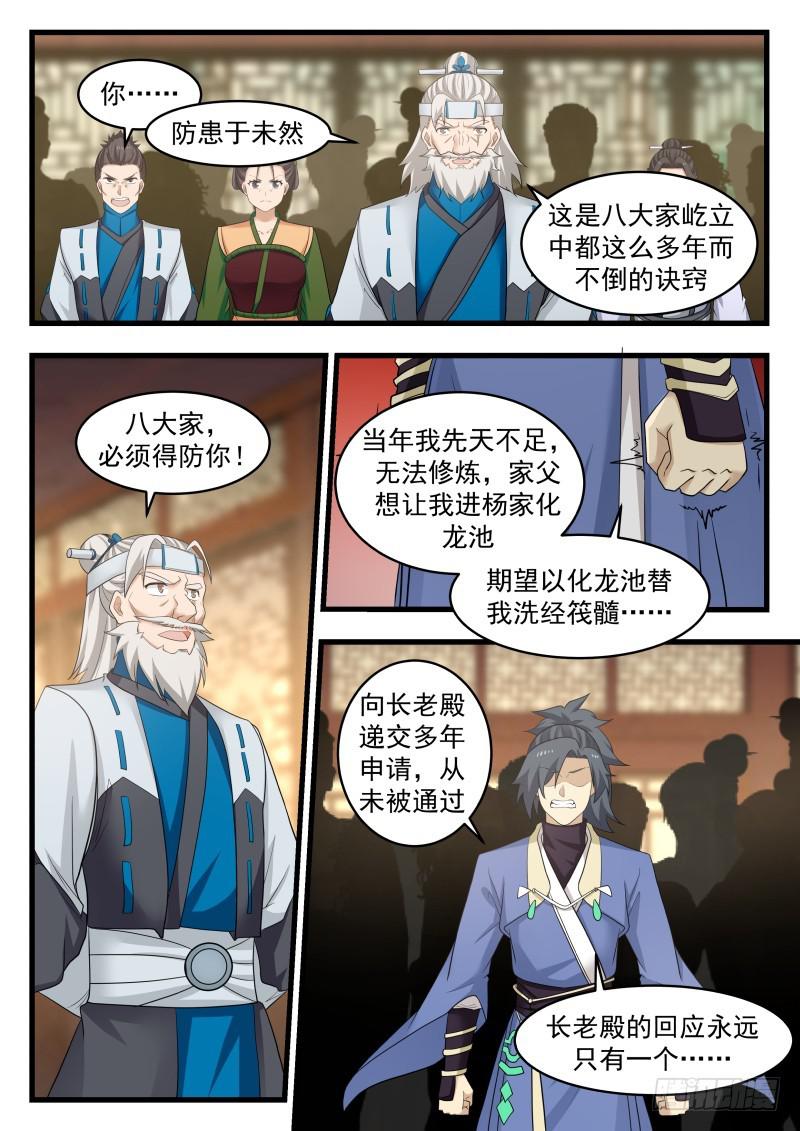 493 自私的人？3