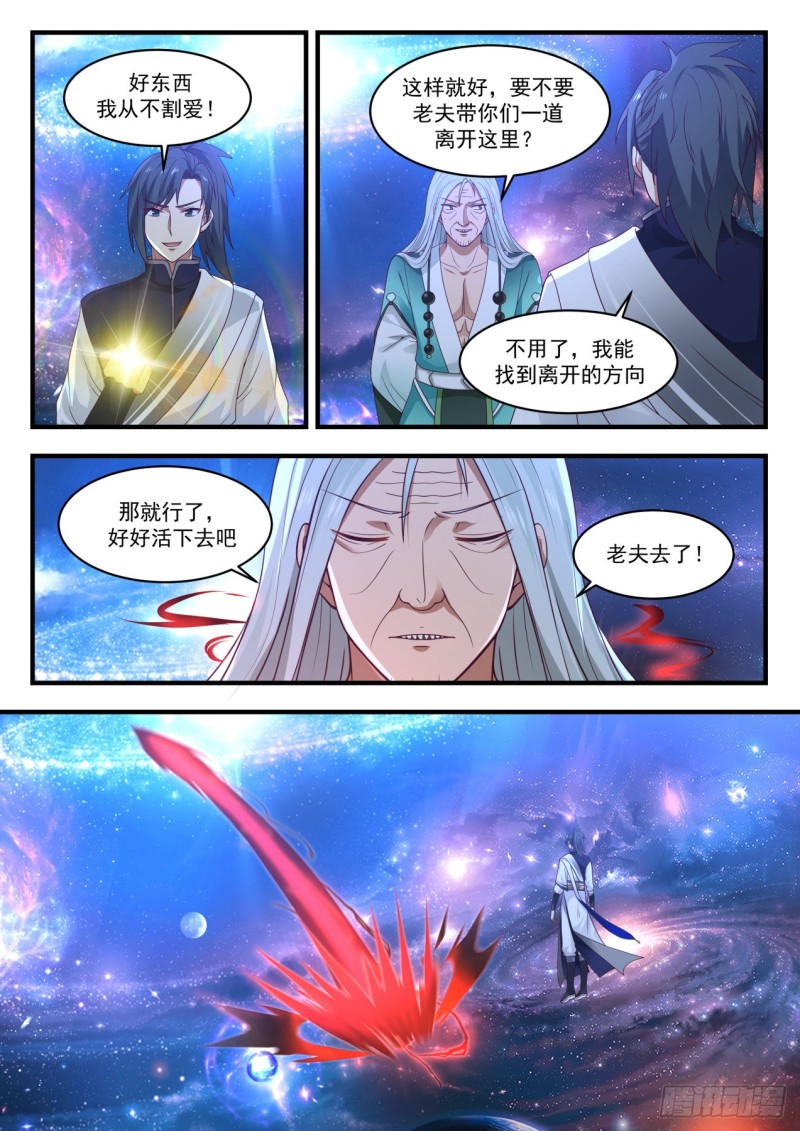 902 脱离混乱深渊5