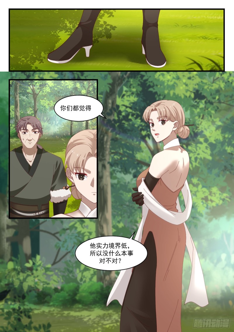 1100 大气运之人6