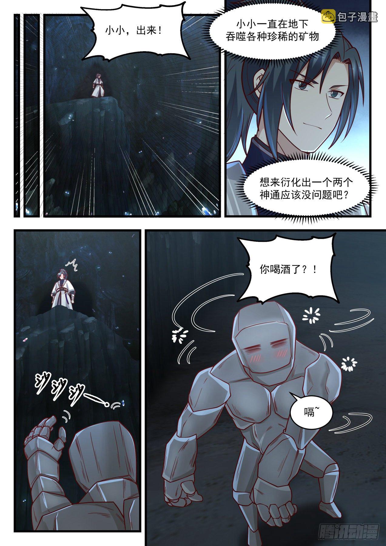 1447 你喝酒了？8