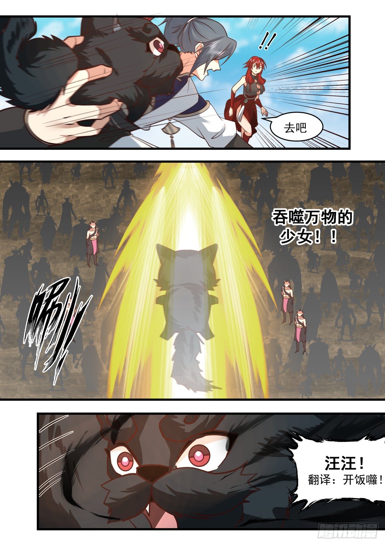 2110 魔族再现篇-我养了条归墟11