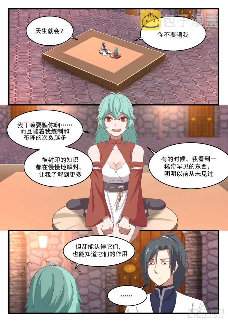 1163 血剑草种子1