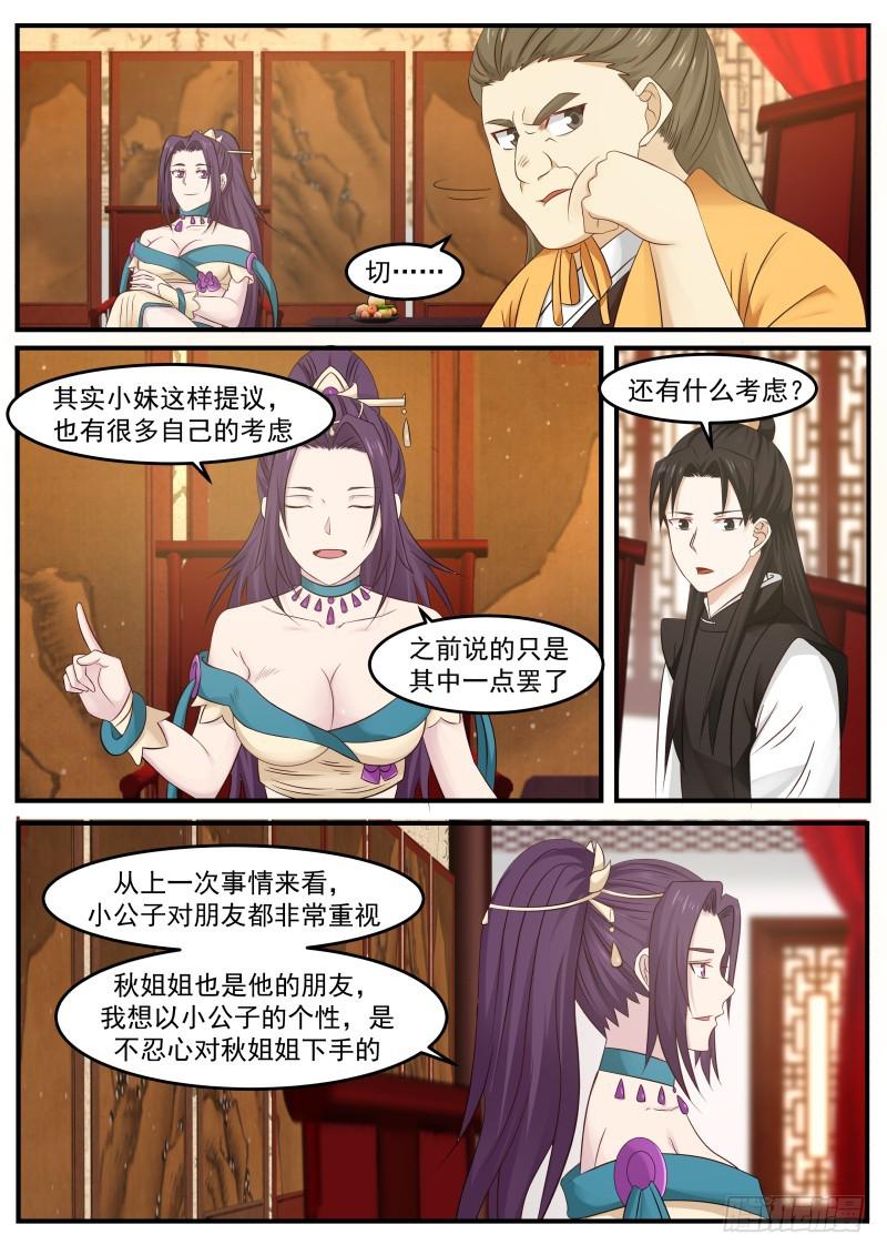 499 兵贵神速3
