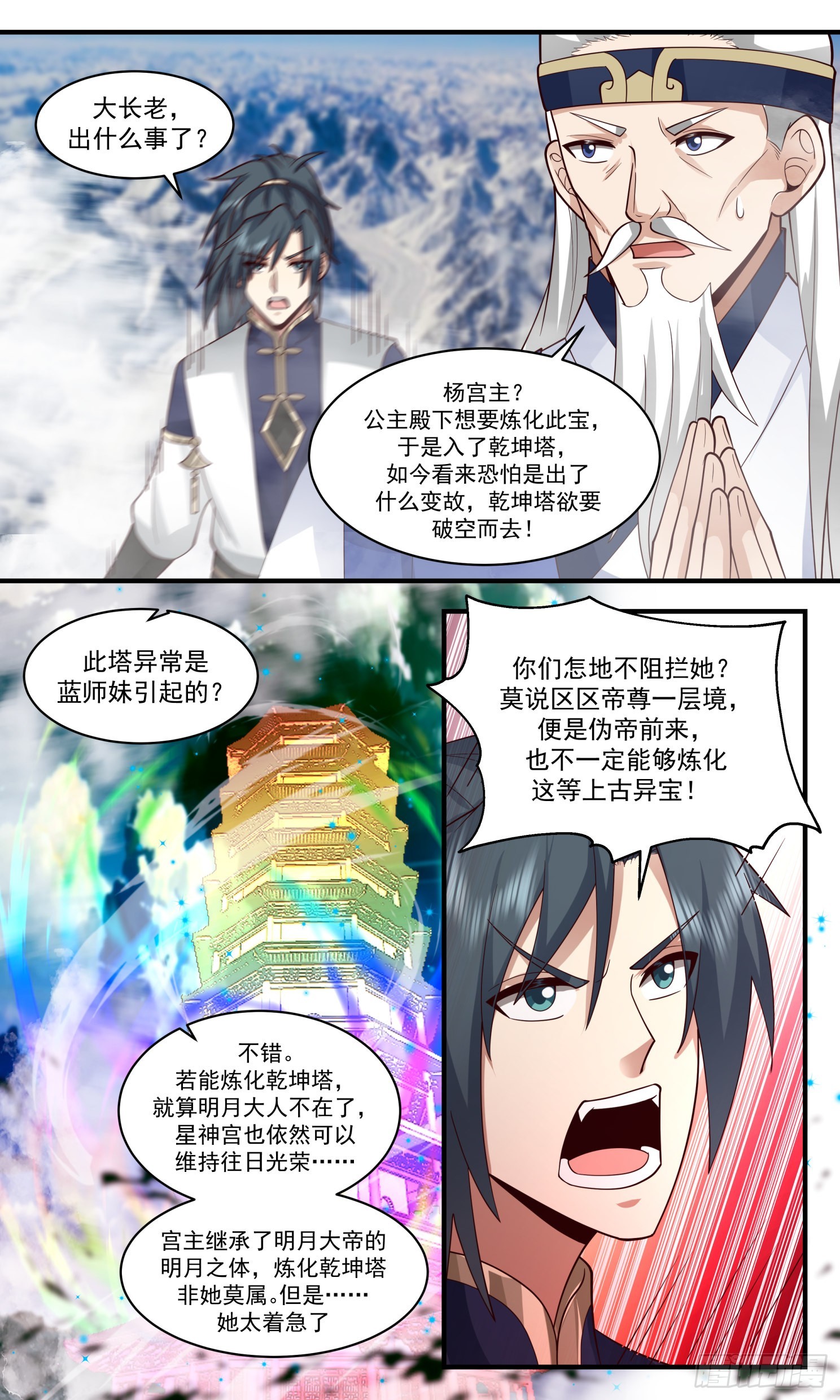 2480 人魔大战篇---再闯乾坤塔2