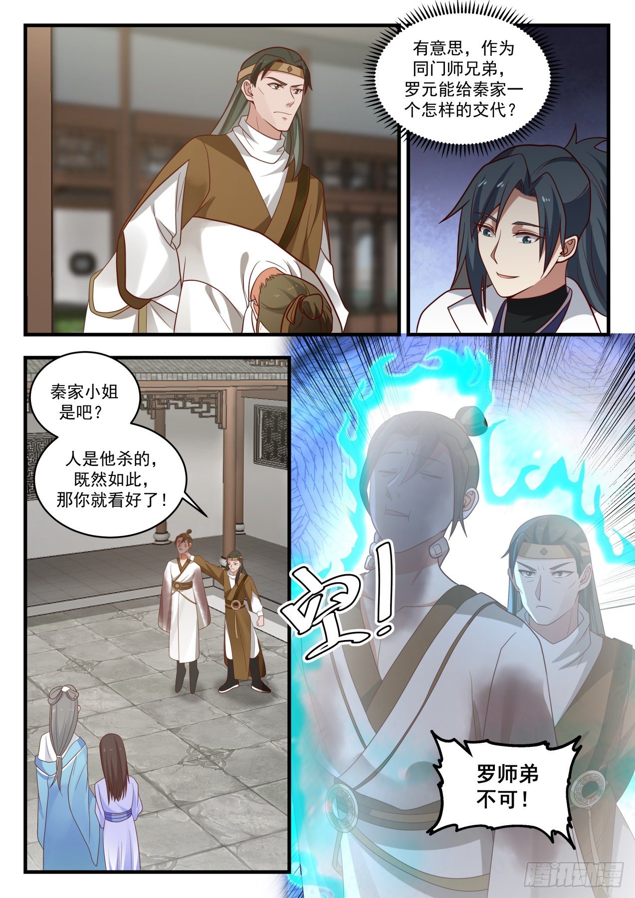 1786 来战6