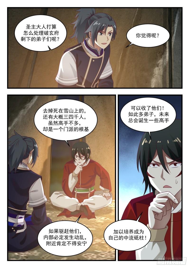 743 商议妥当7