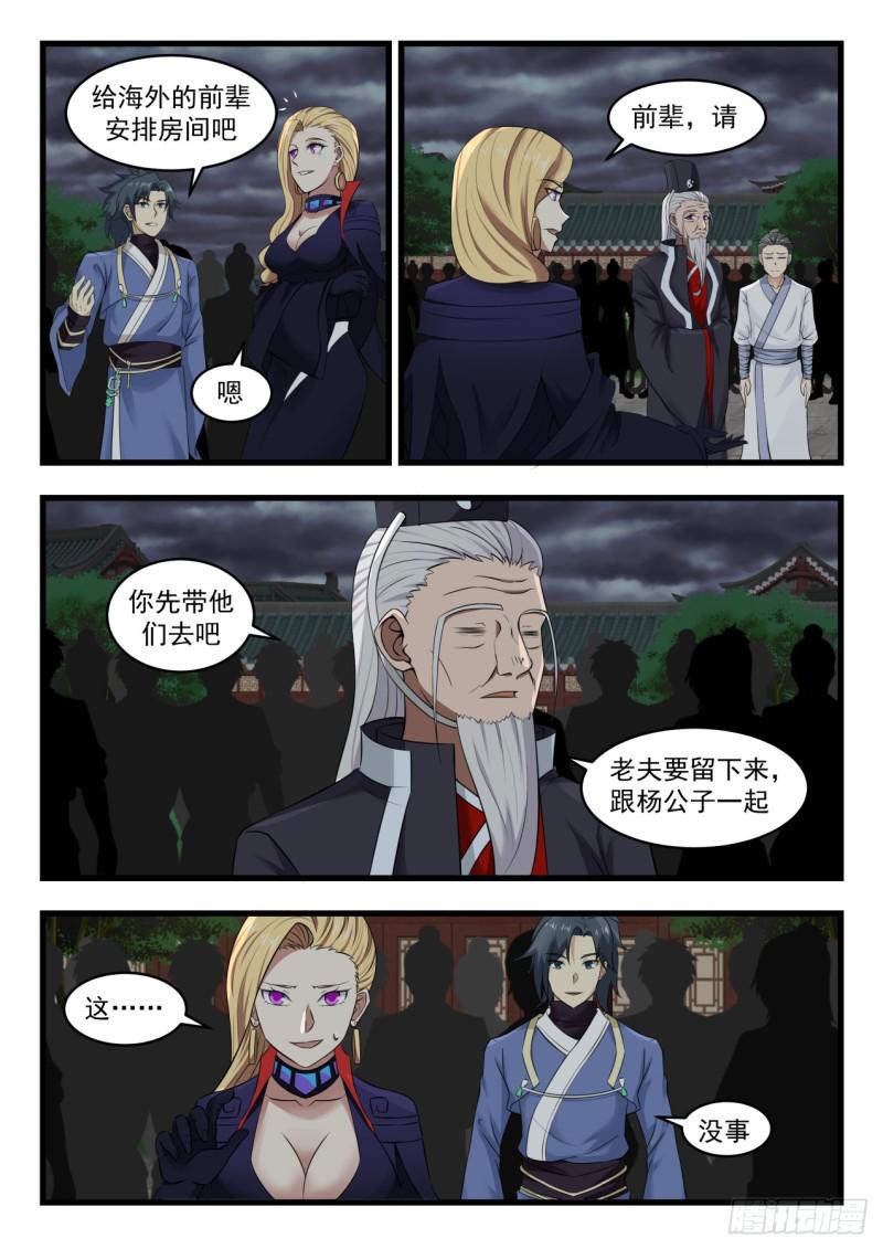 527 还有高手3