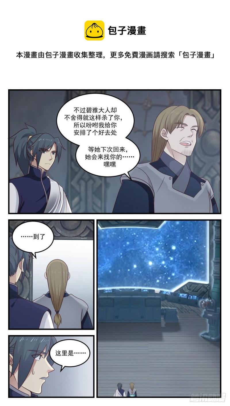 850 阶下囚2