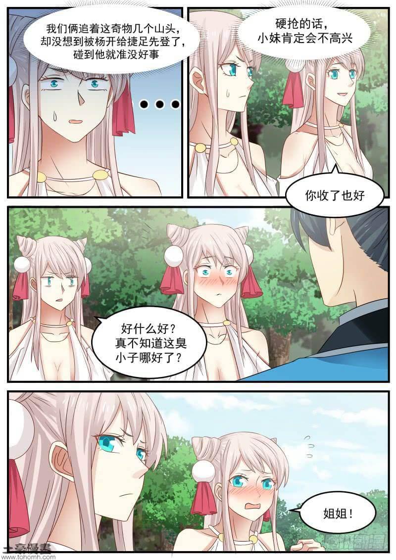 86 偶遇16
