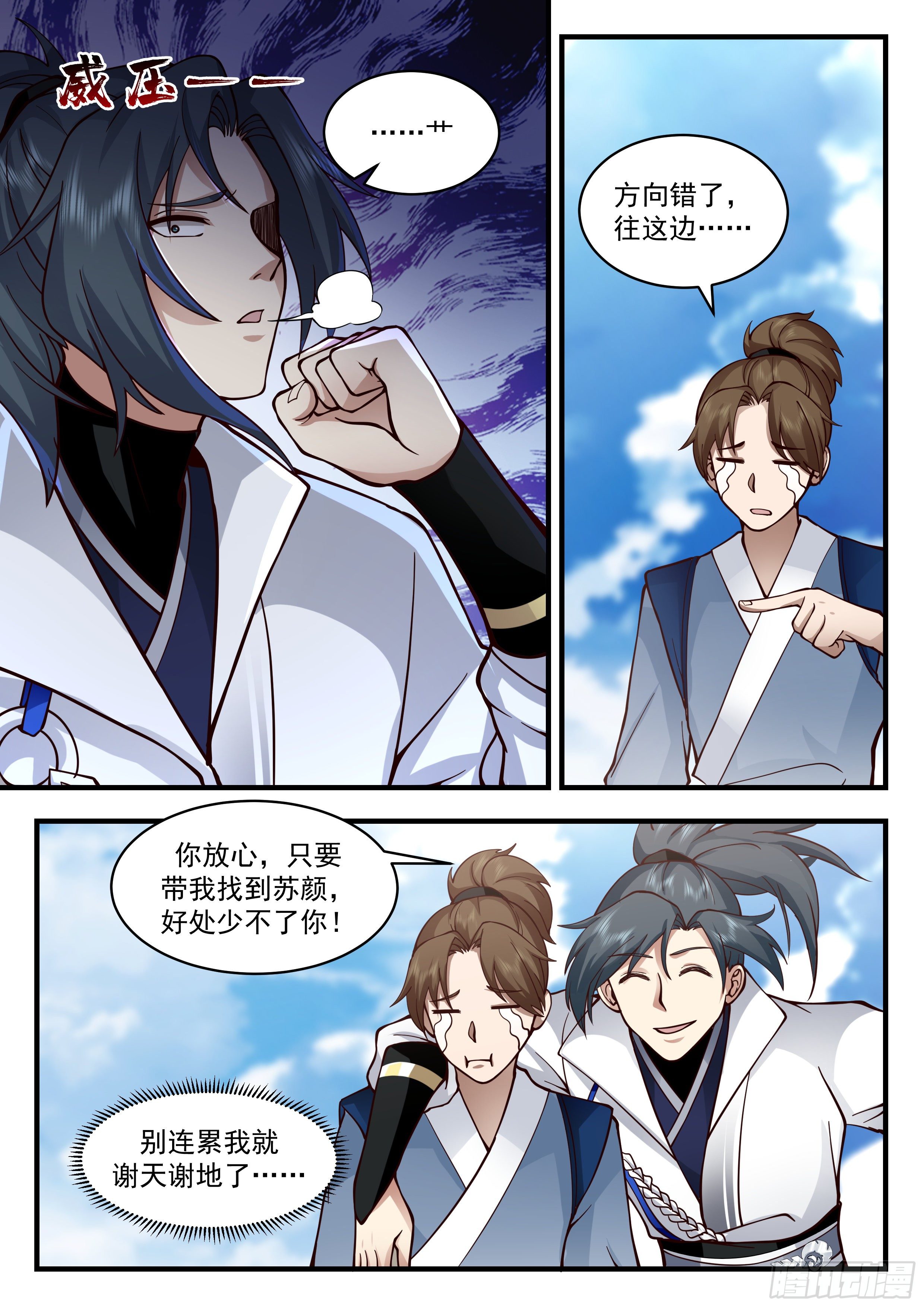 2178 祖域篇-前往云霞宗5