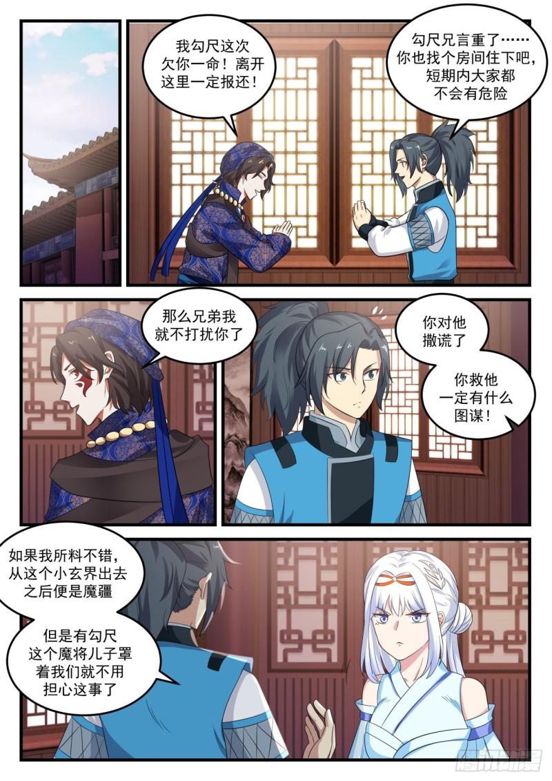 714 神树9