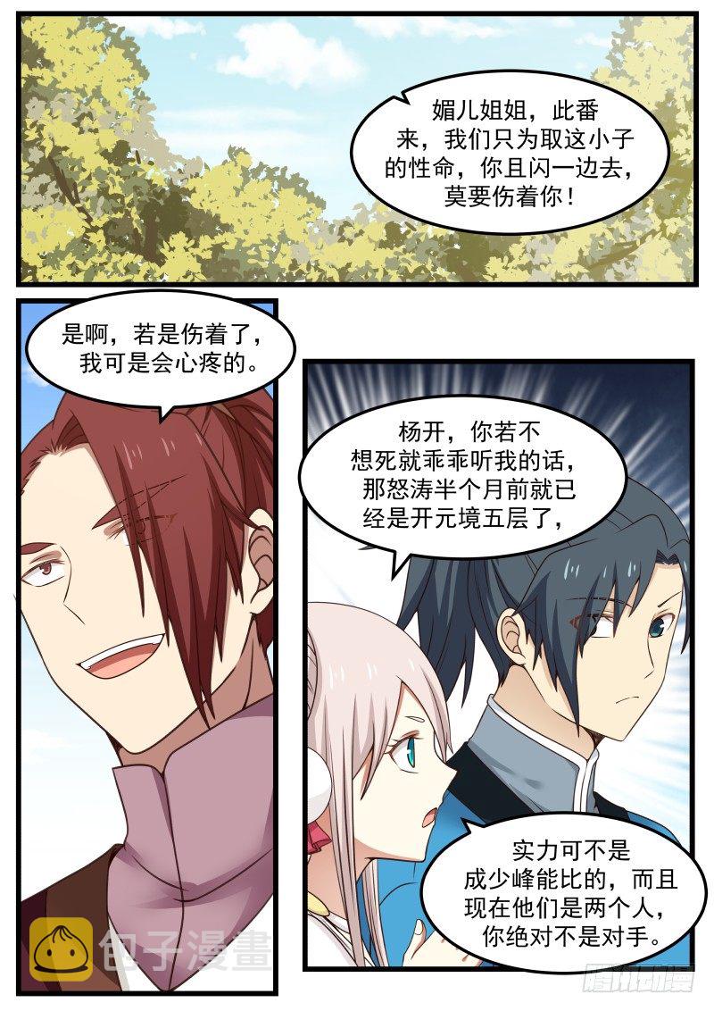 39 种子的异变9