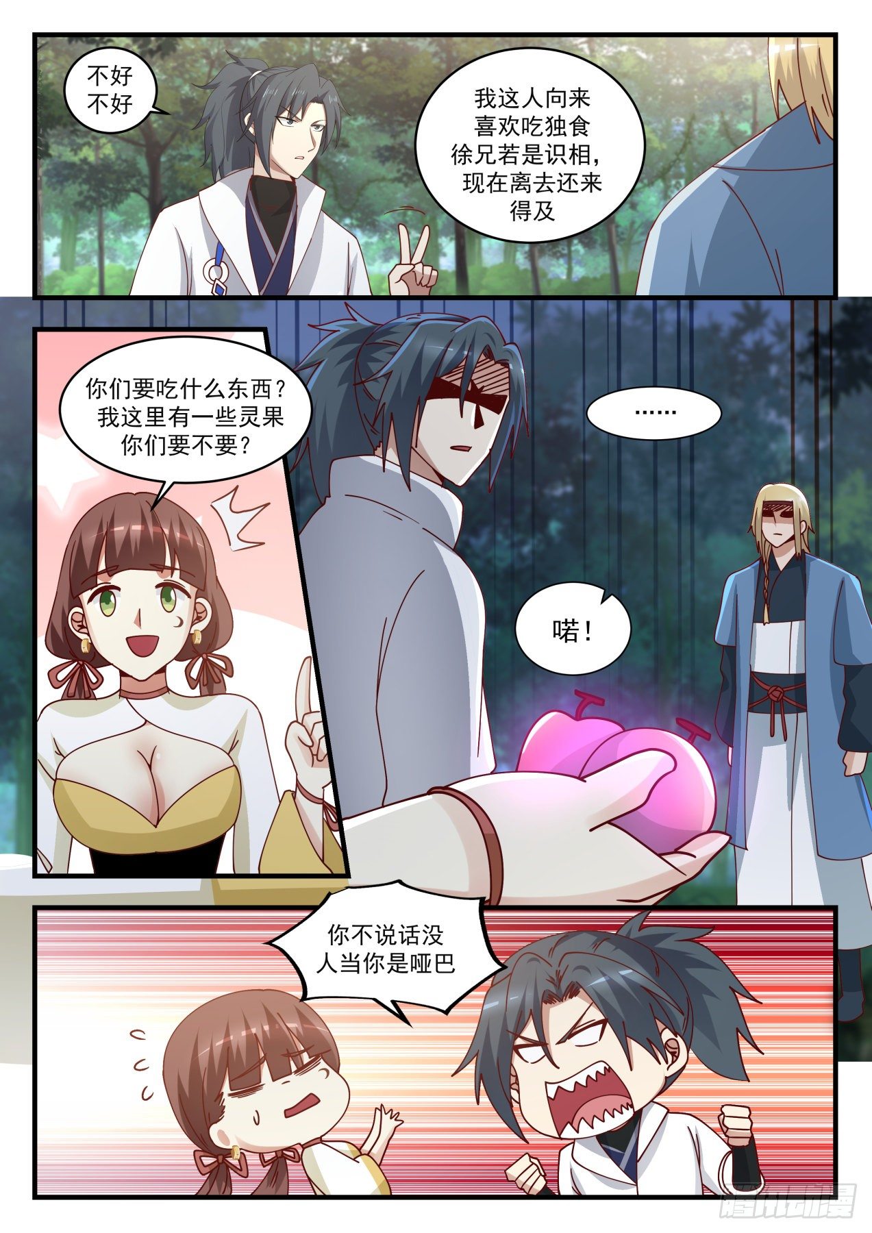 1588 到底是什麽人？4