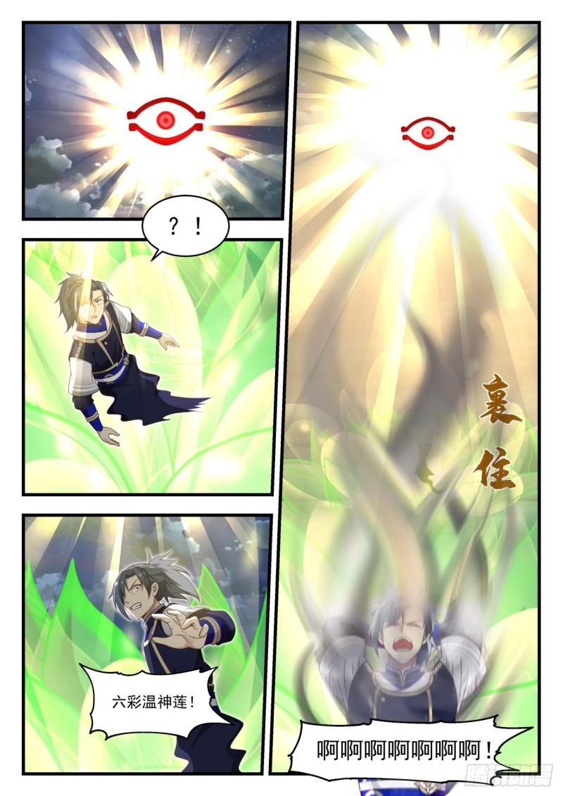 828 融合魔眼7