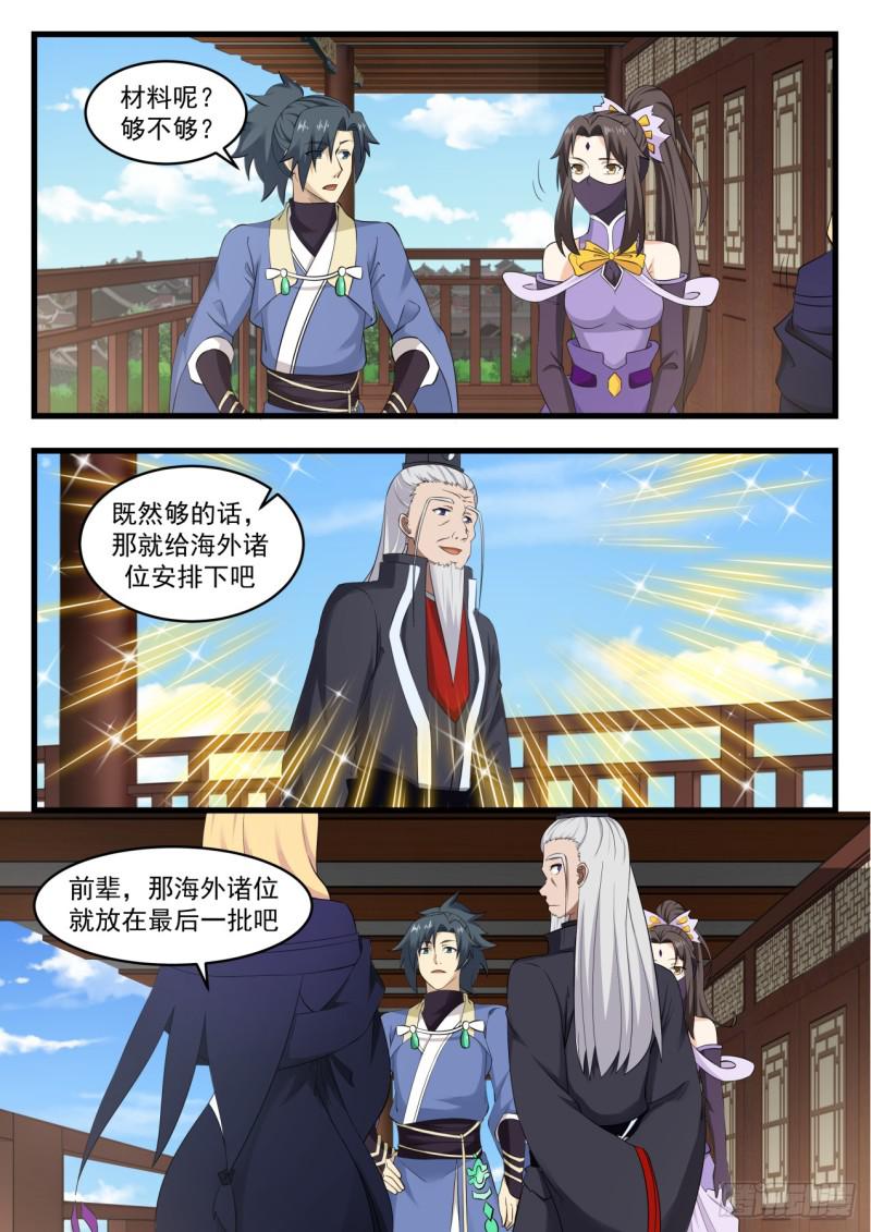 536 不必客气11