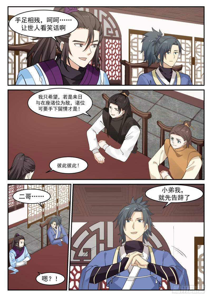 344 中都第一公子12
