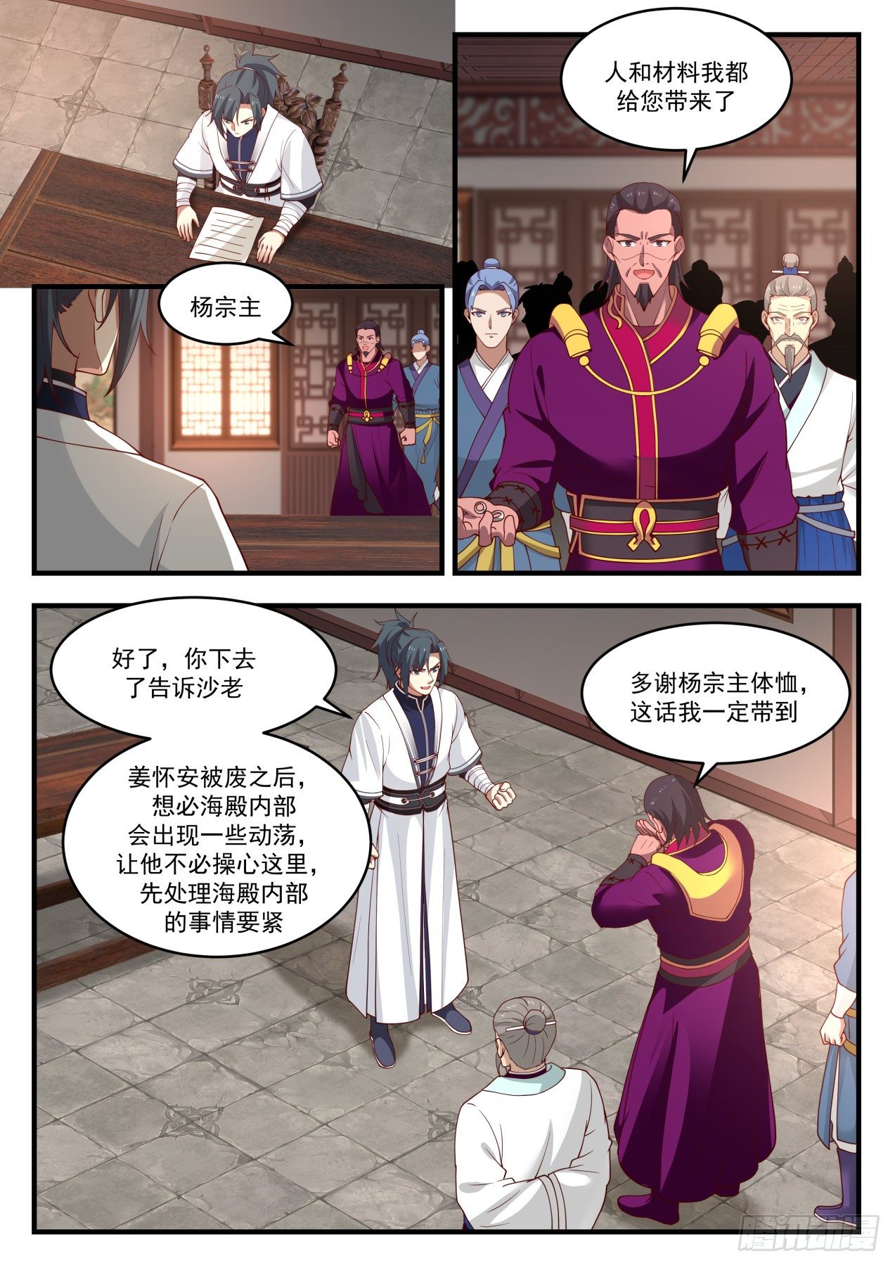 1444 安排妥当1