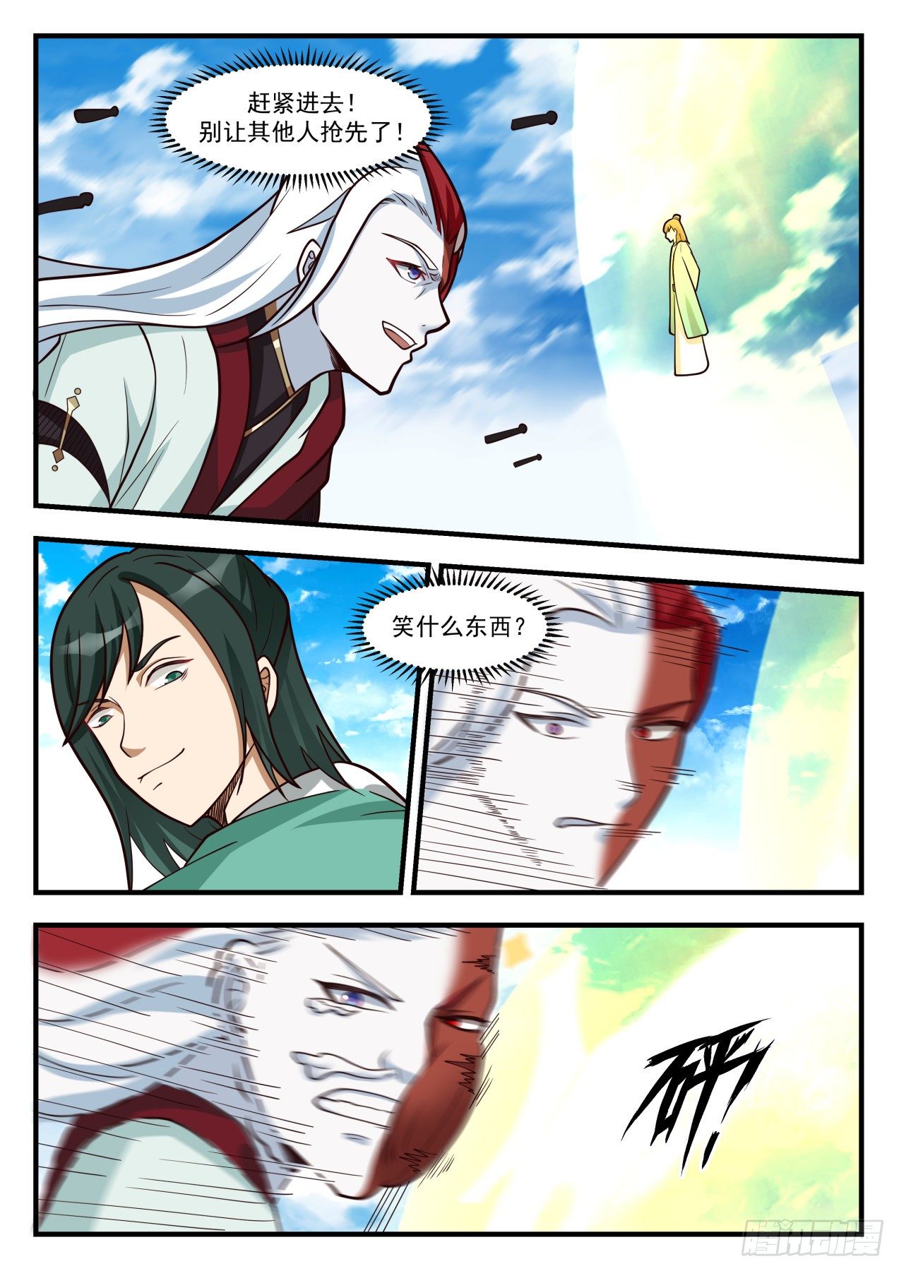 1743 杀人诛心不过如此8