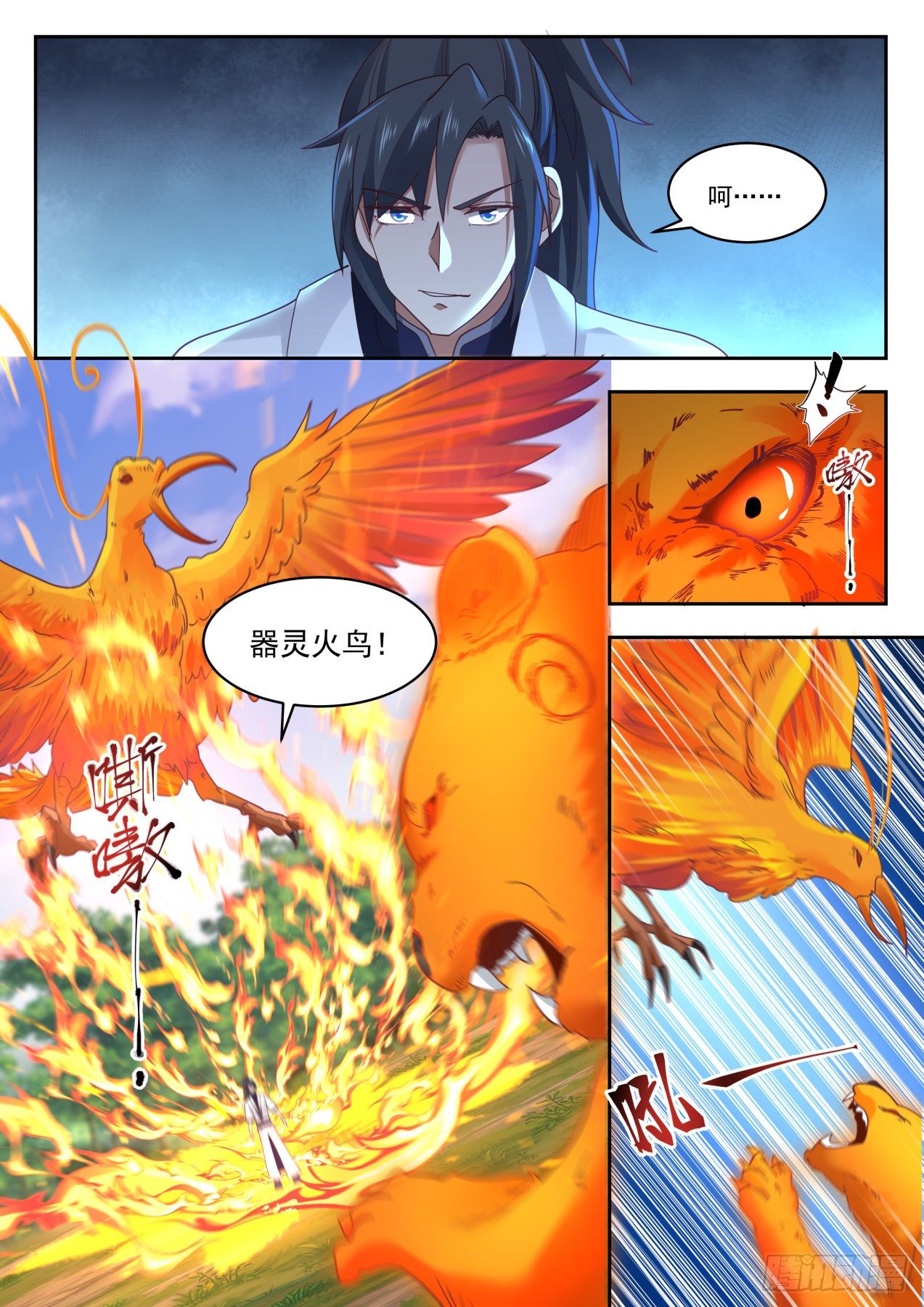 1316 乾天雷火8