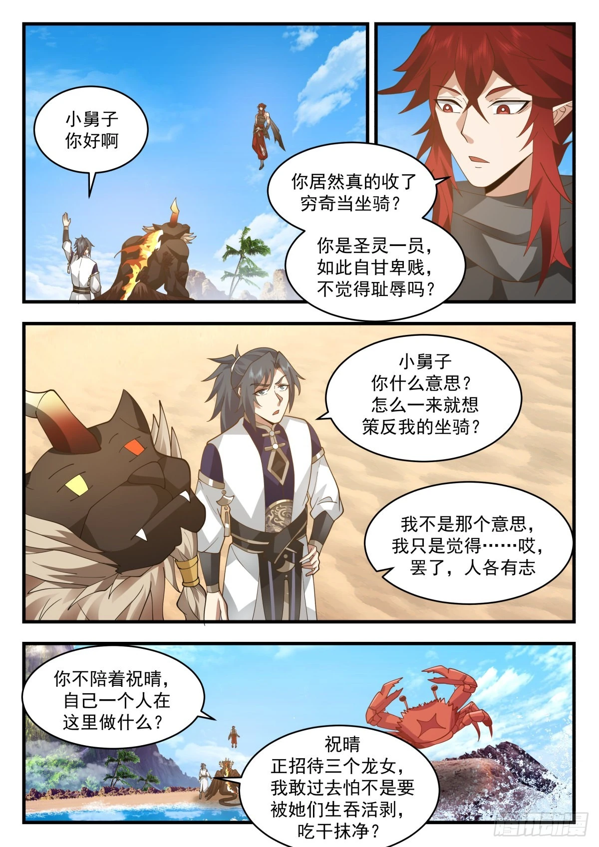 2305 东域篇---培育龙血花3