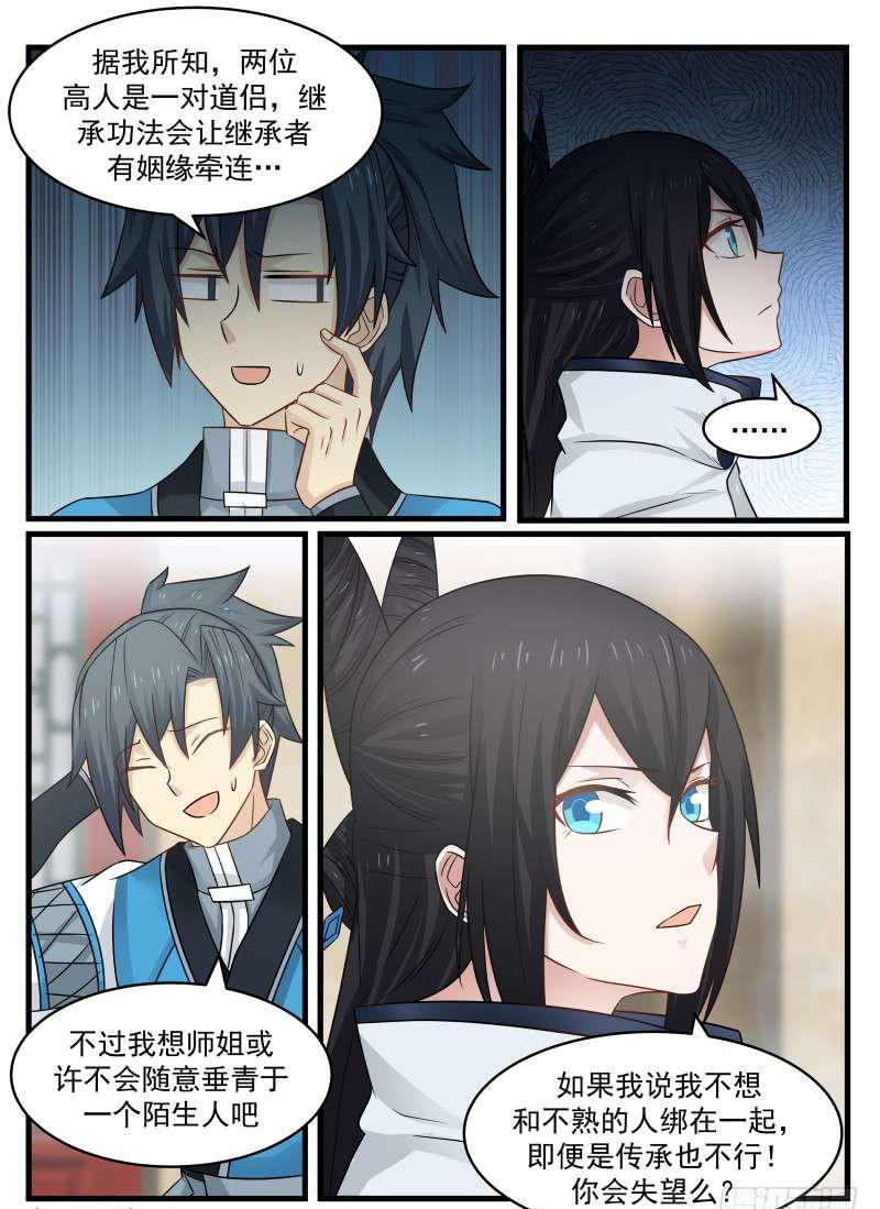 94 传承归属14