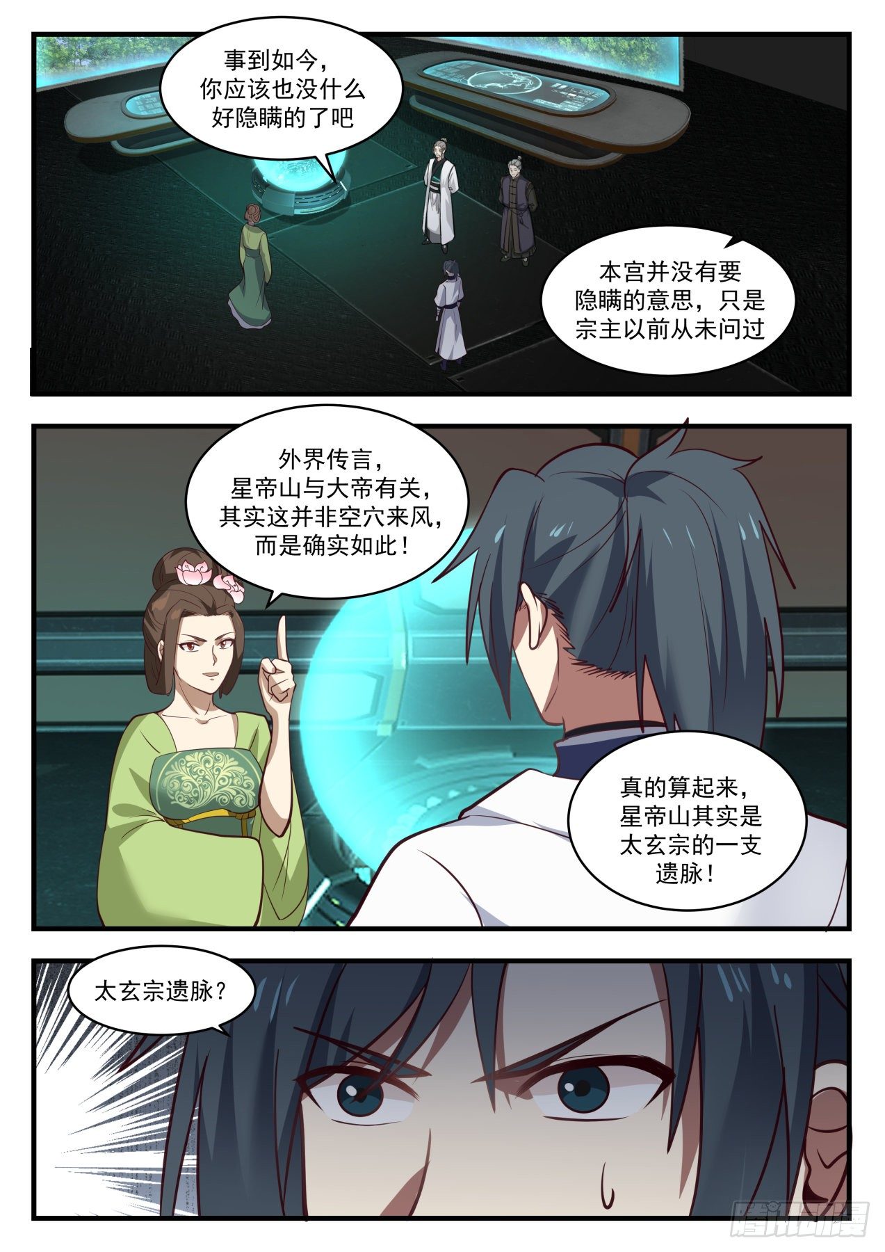 1353 星帝山1