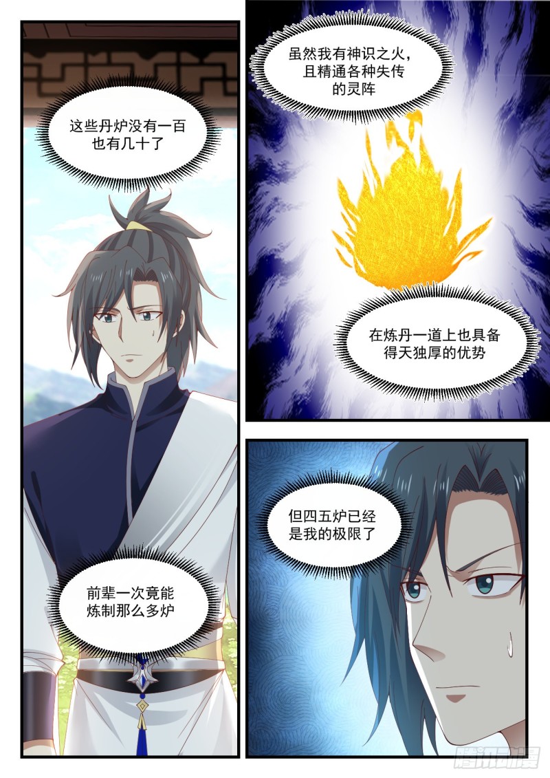 948 我看你完全不懂！4