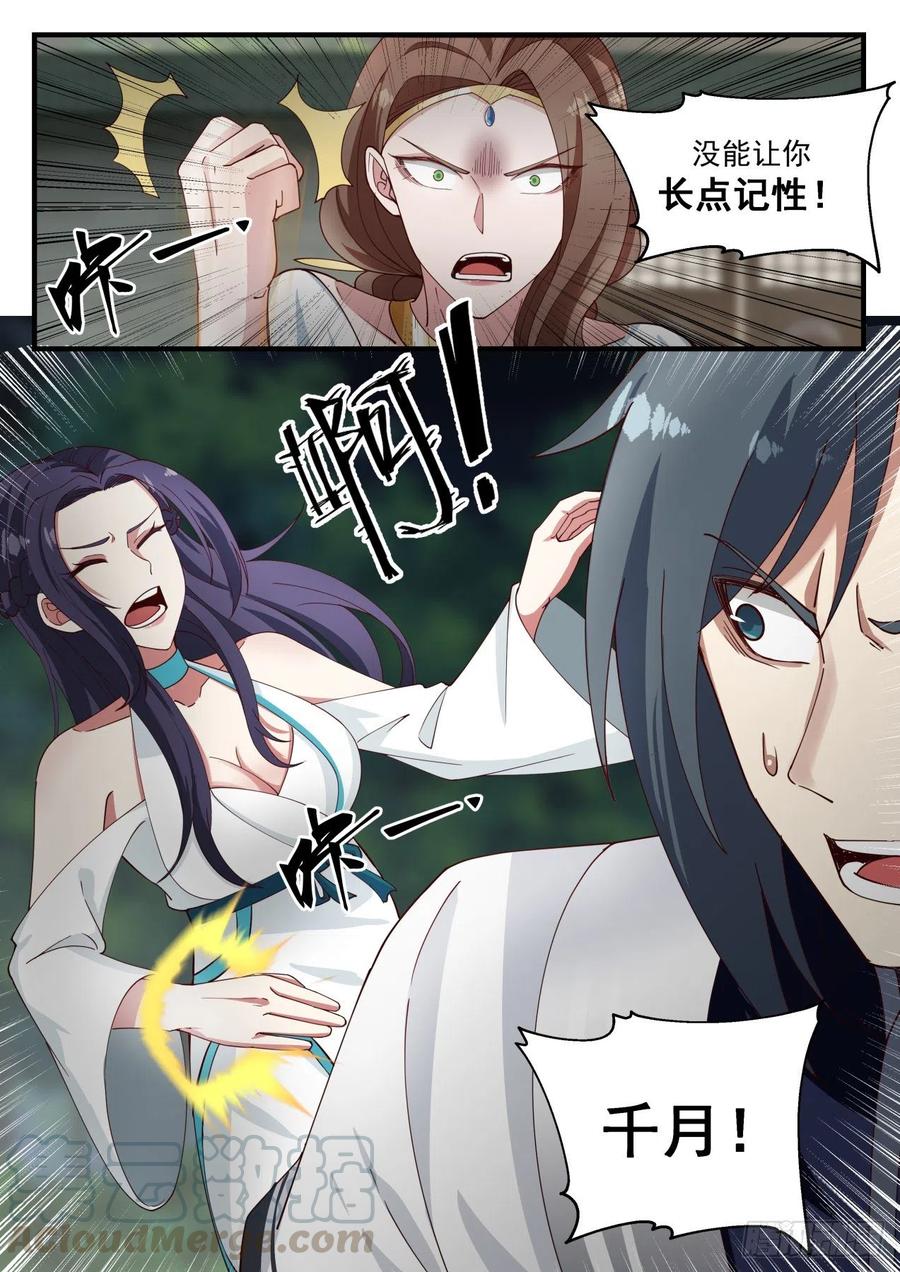 1225 莲管事12