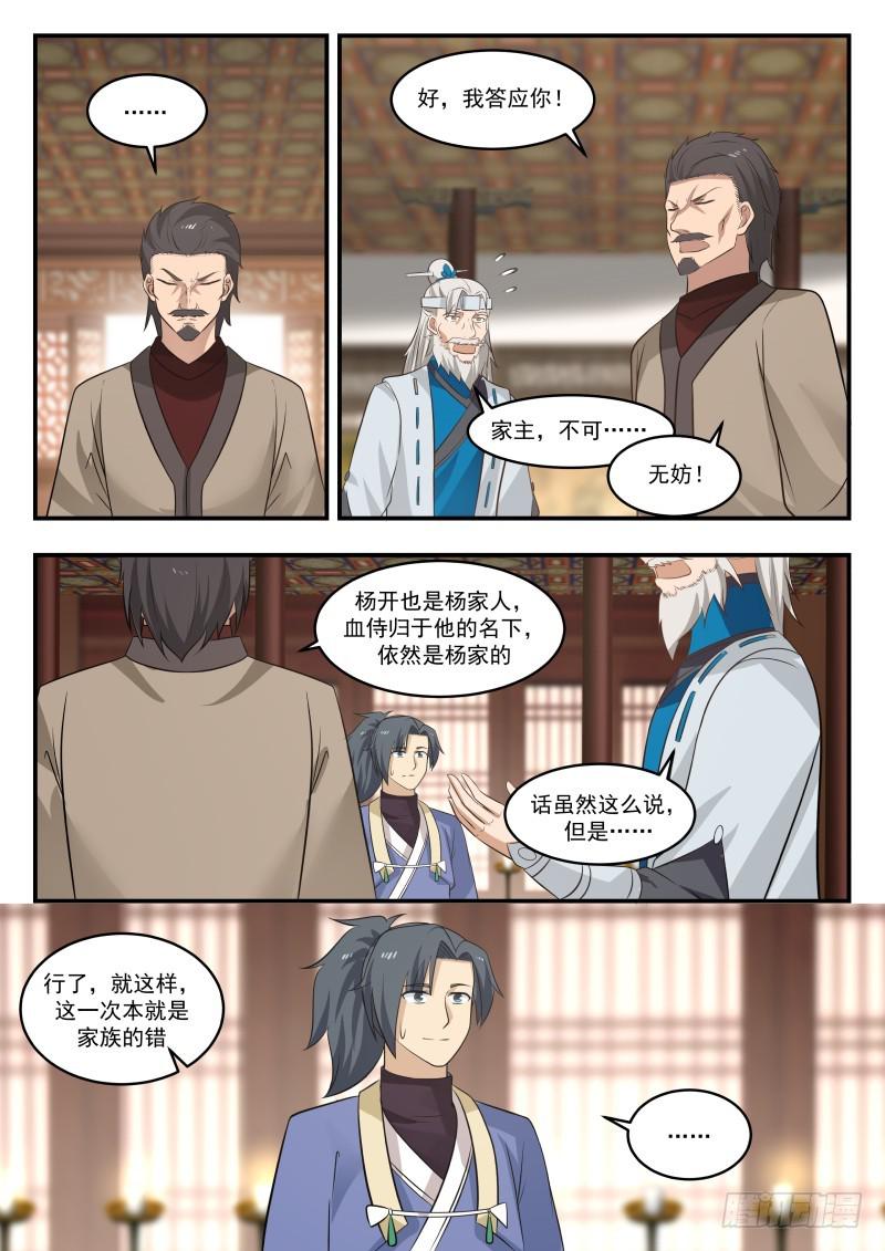 448 福祸相依2
