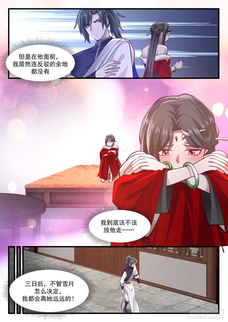 967 狼心狗肺7