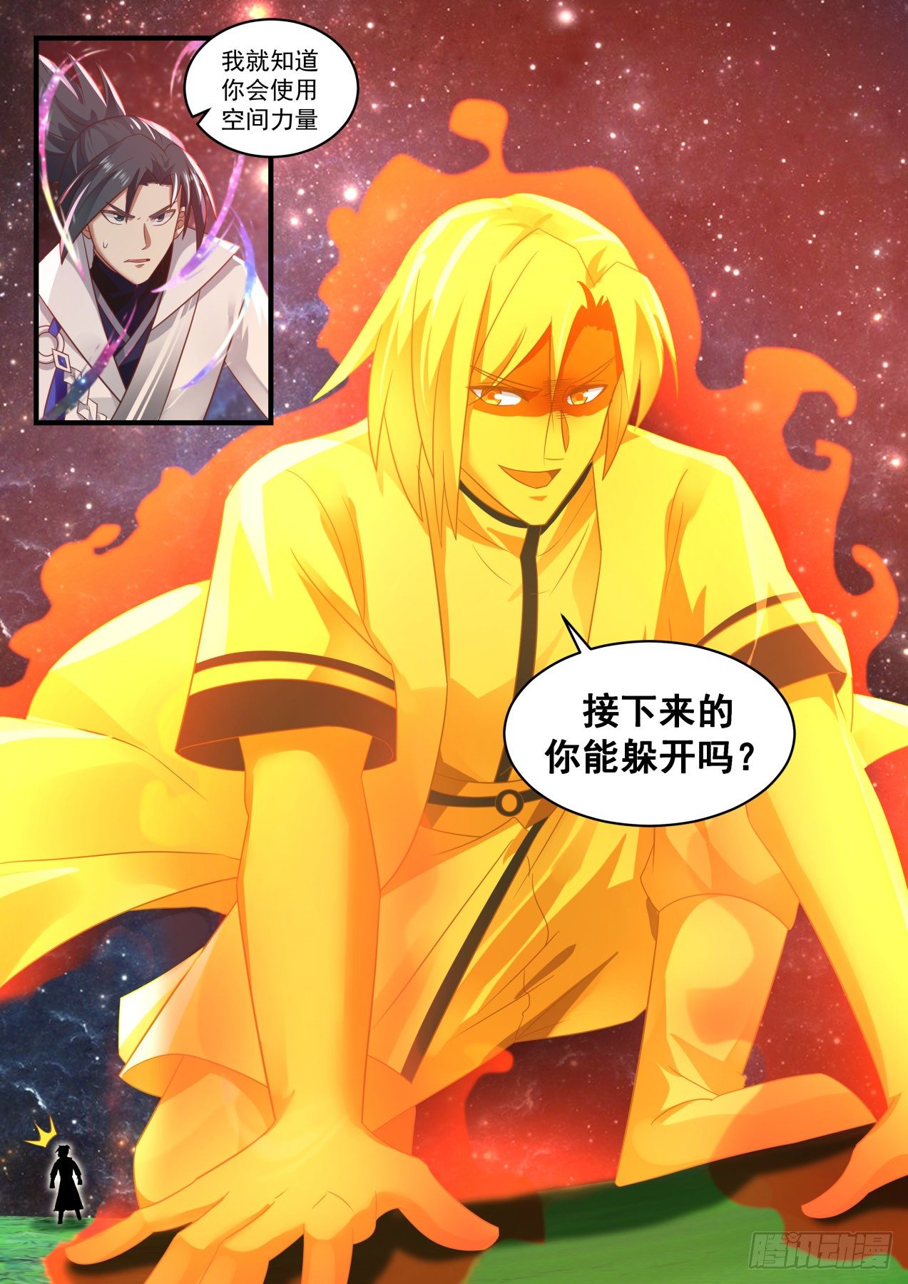 1657 试试法身的实力12
