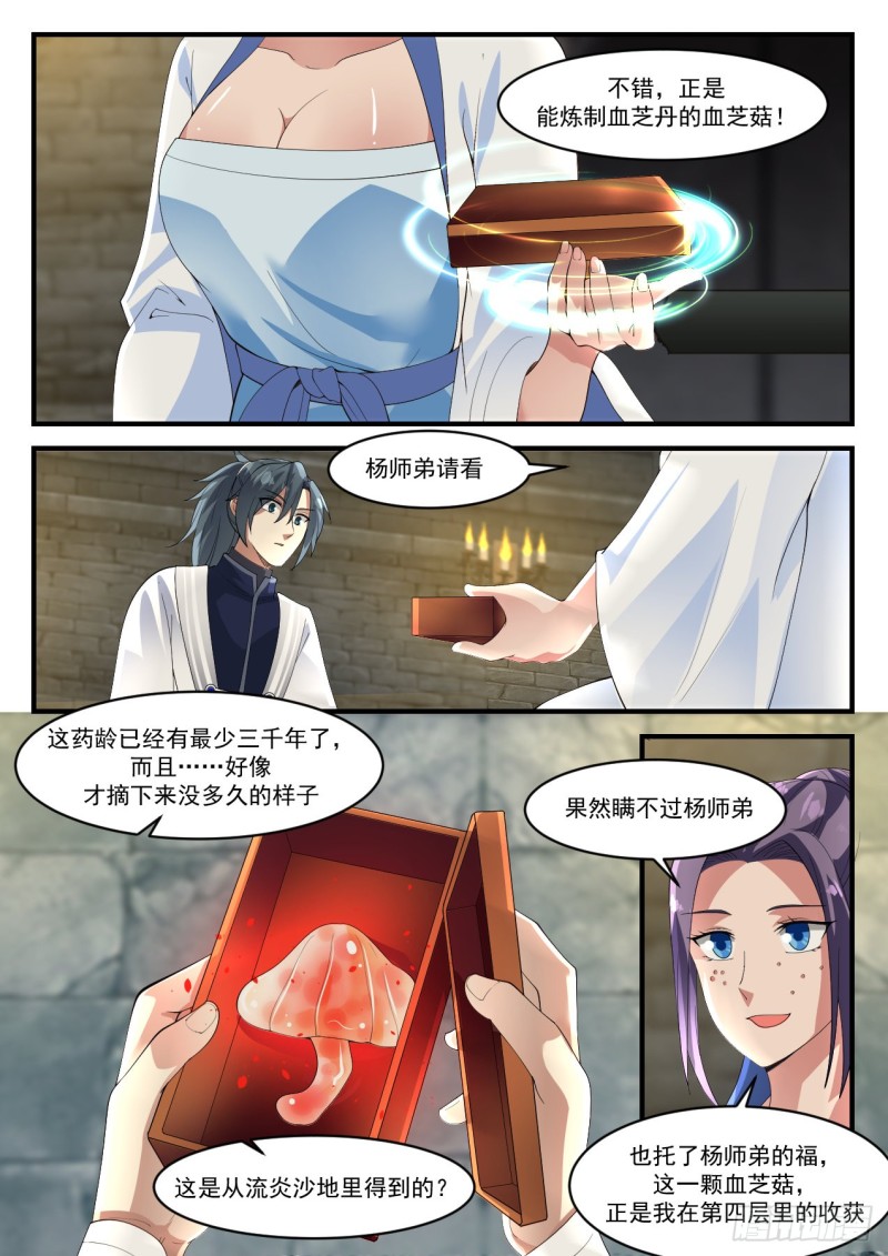 1179 血芝菇5