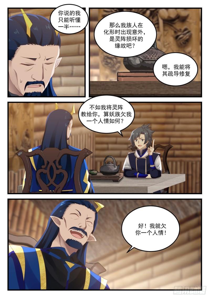 725 化生池9